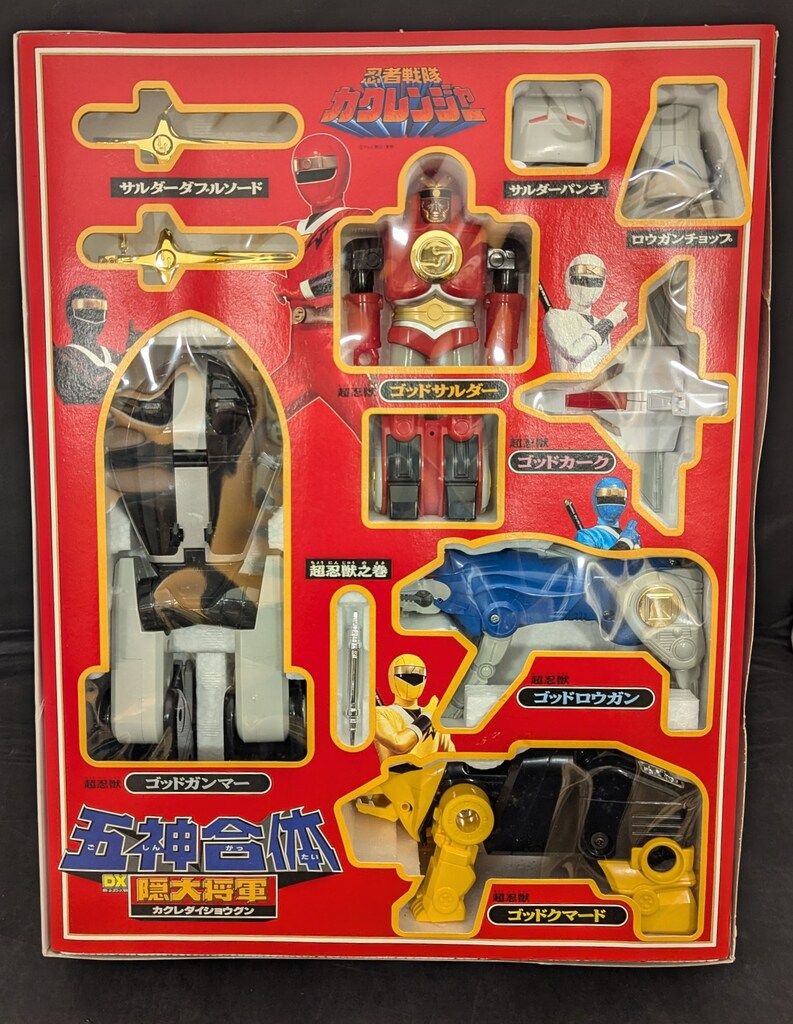 忍者戦隊カクレンジャー