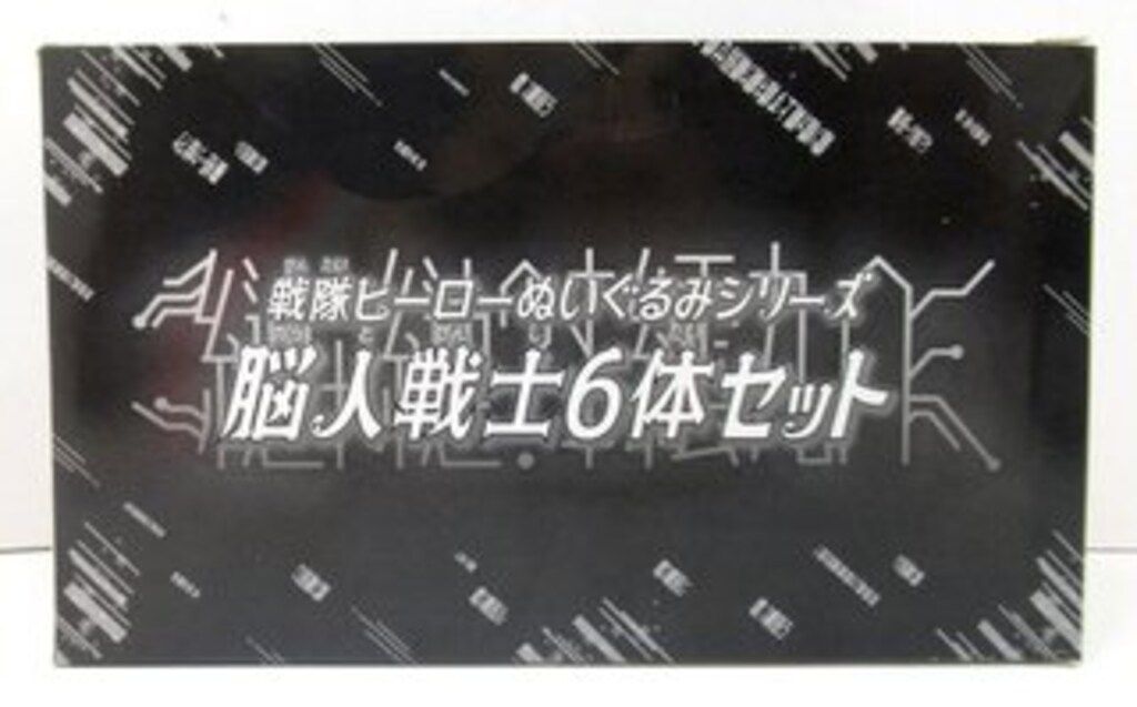 バンダイ 戦隊ヒーローぬいぐるみシリーズ 暴太郎戦隊ドンブラザーズ 脳人戦士6体セット