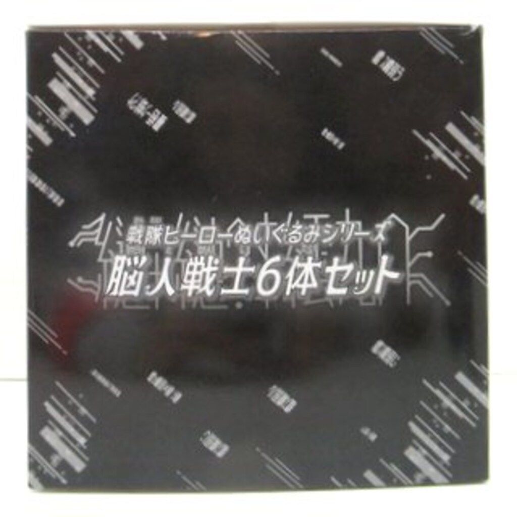 バンダイ 戦隊ヒーローぬいぐるみシリーズ 暴太郎戦隊ドンブラザーズ 脳人戦士6体セット