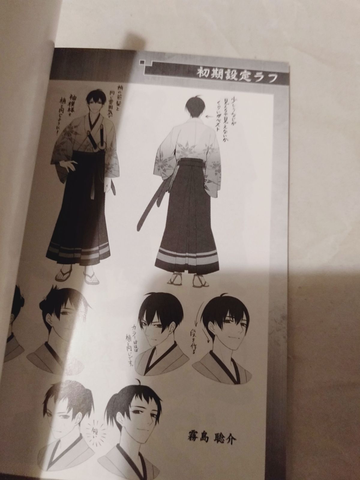 特典小冊子のみ】裏語 薄桜鬼 - メルカリ