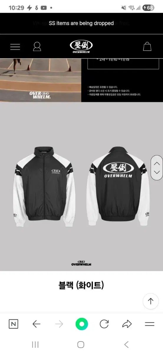 圧倒 ウィンドブレーカー M 白と黒