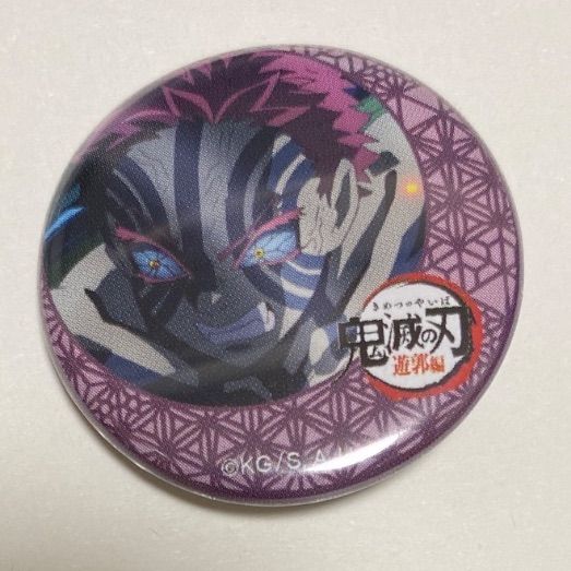 鬼滅の刃 遊郭編 32mmくじ引き缶バッジ 猗窩座 - メルカリ