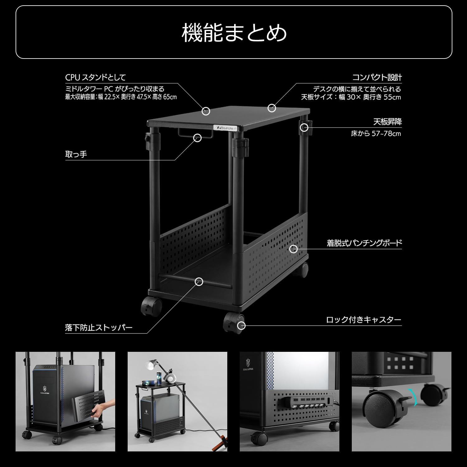 バウヒュッテ 昇降式