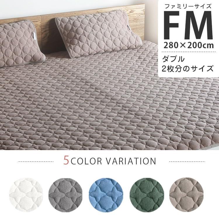 ブロッコリーハウス 敷パッド ファミリーサイズ ワイドキング 280cm×200cm コットン タオル地 タオル生地 オールシーズン 厚手 洗える さらさら モダールRコットンパイル 春 夏 秋 冬 綿 滑り止め パイル 汗取り 赤ちゃん ベビー ベー