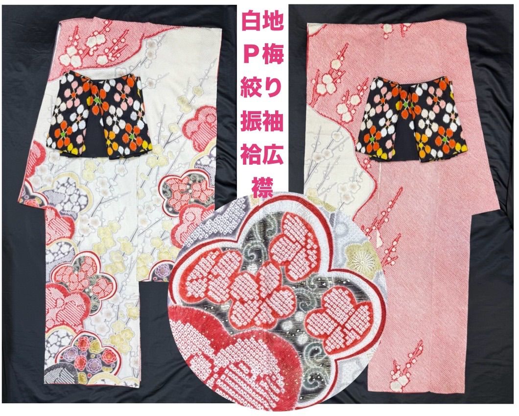 超豪華絢爛 白地P梅絞り振袖身丈157cm裄丈66cm正絹重ね襟付き袷広襟 高島屋別誂