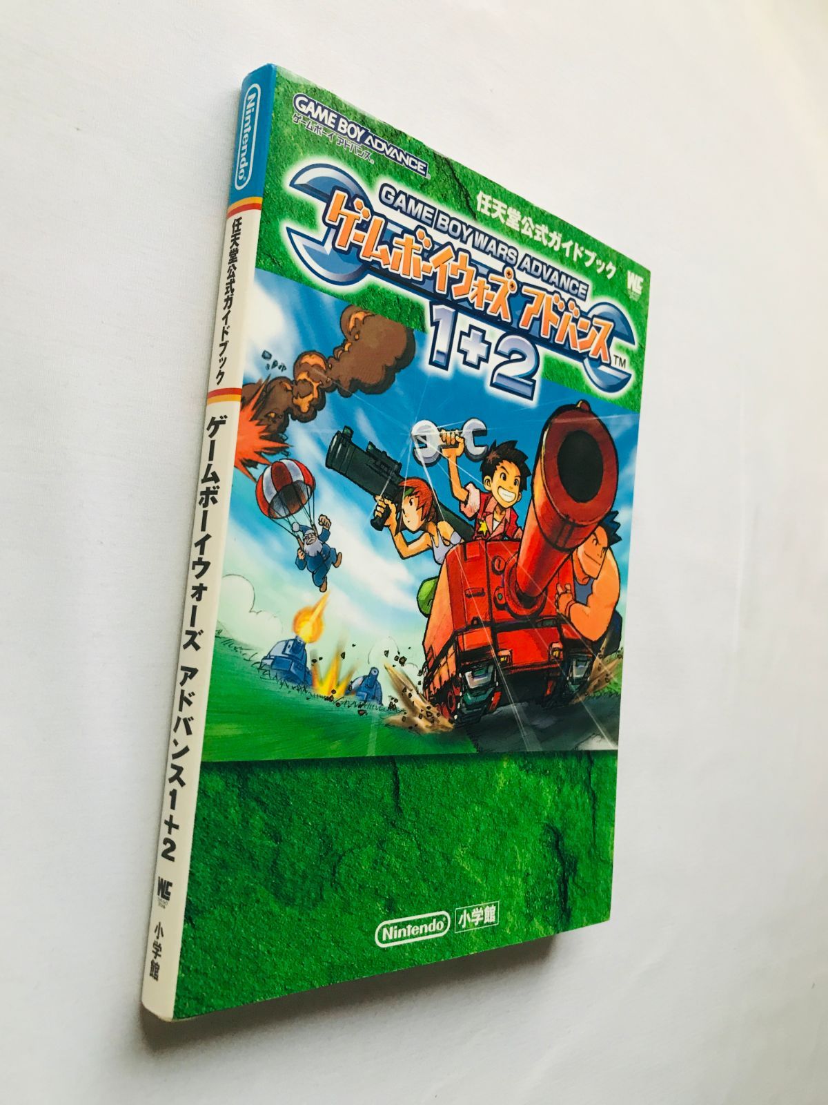 ゲームボーイウォーズアドバンス1+2 任天堂公式ガイドブック 攻略本