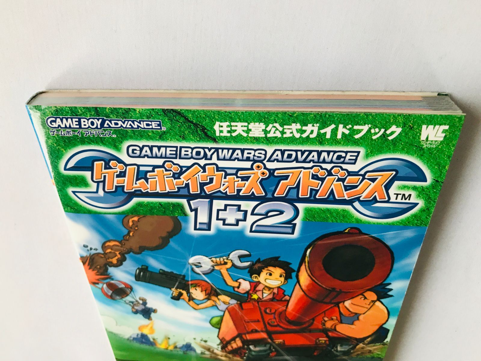 ゲームボーイウォーズアドバンス1+2 任天堂公式ガイドブック 攻略本