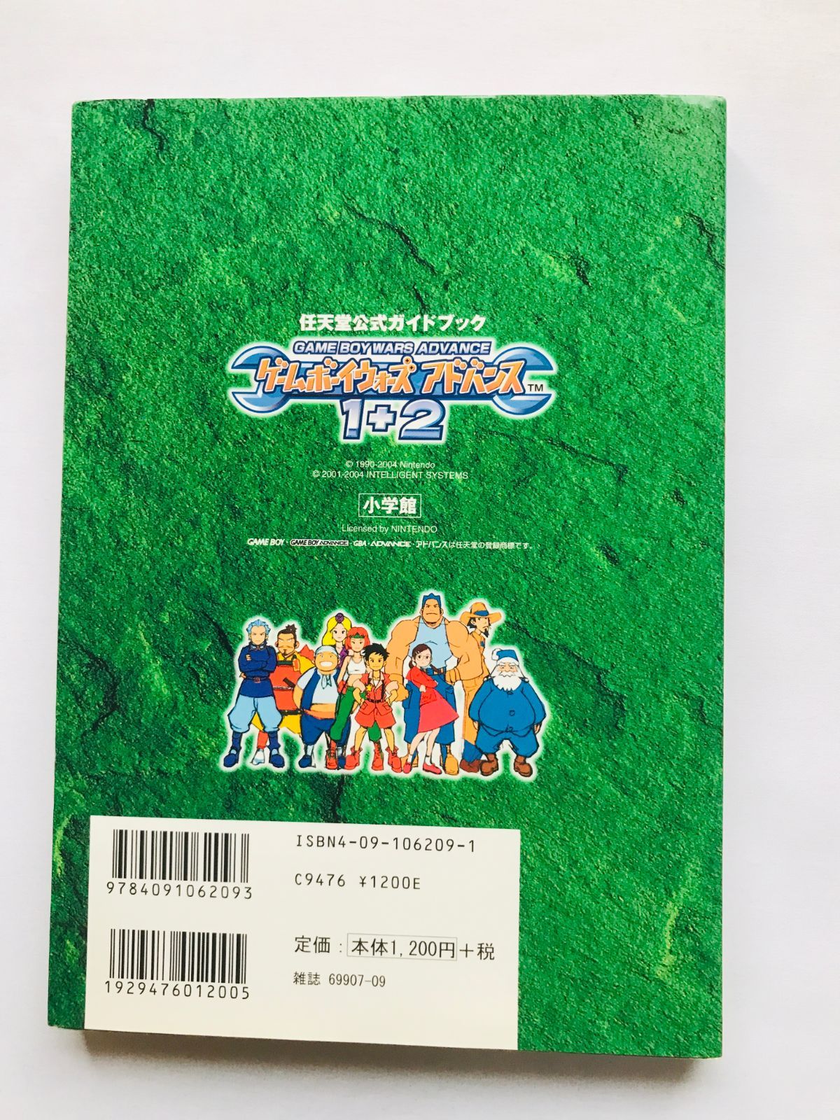 ゲームボーイウォーズアドバンス1+2 任天堂公式ガイドブック 攻略本