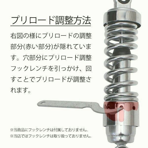 送料無料】250TR リアサスペンション メッキ ショート リアショック