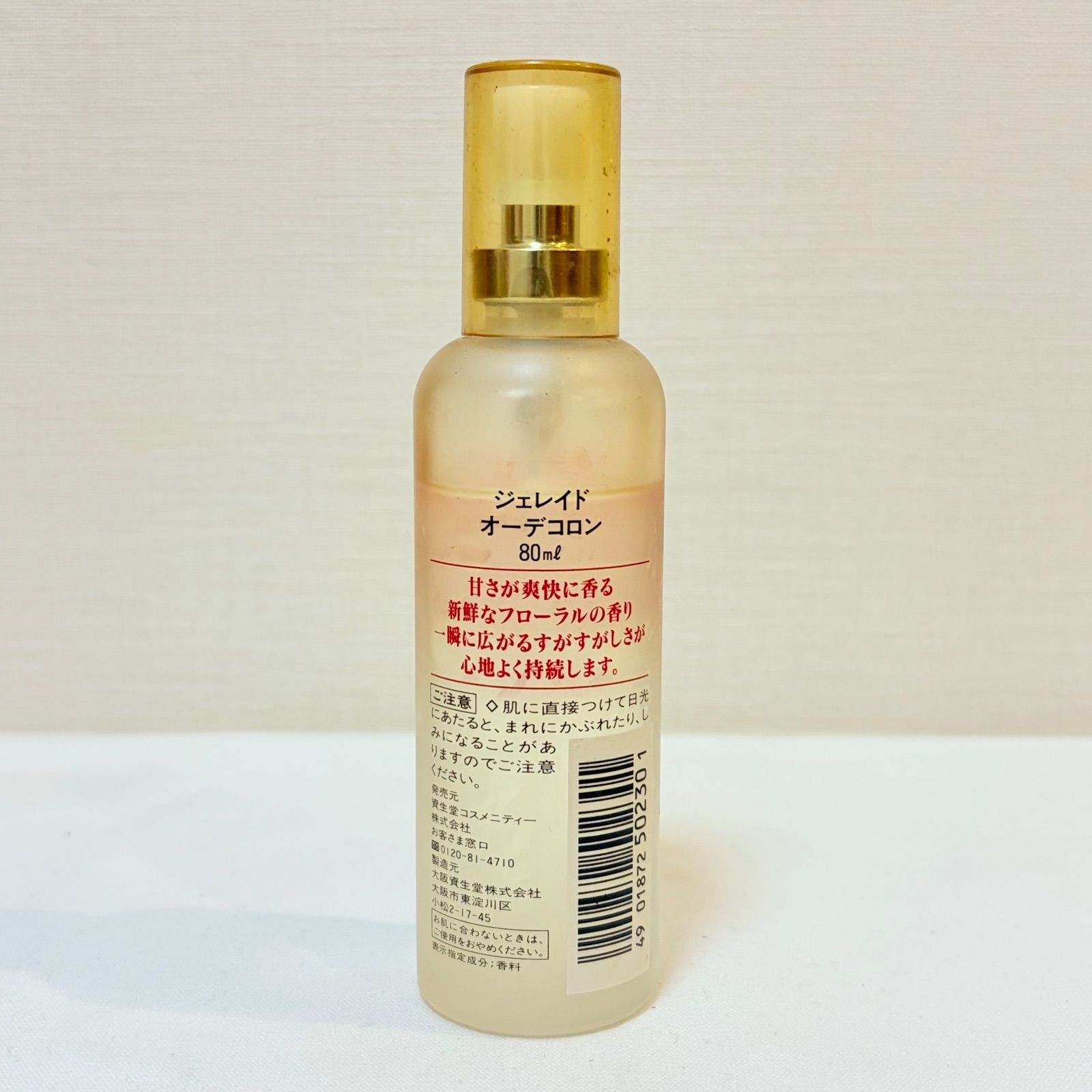 希少 SHISEIDO GERAID eau de cologne 資生堂 ジェレイド フォーメン