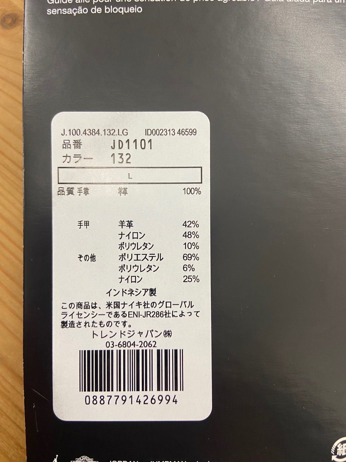 ジョーダン バッティング手袋 両手用 大人用 フライ エリート 132 ホワイト JD 1101
