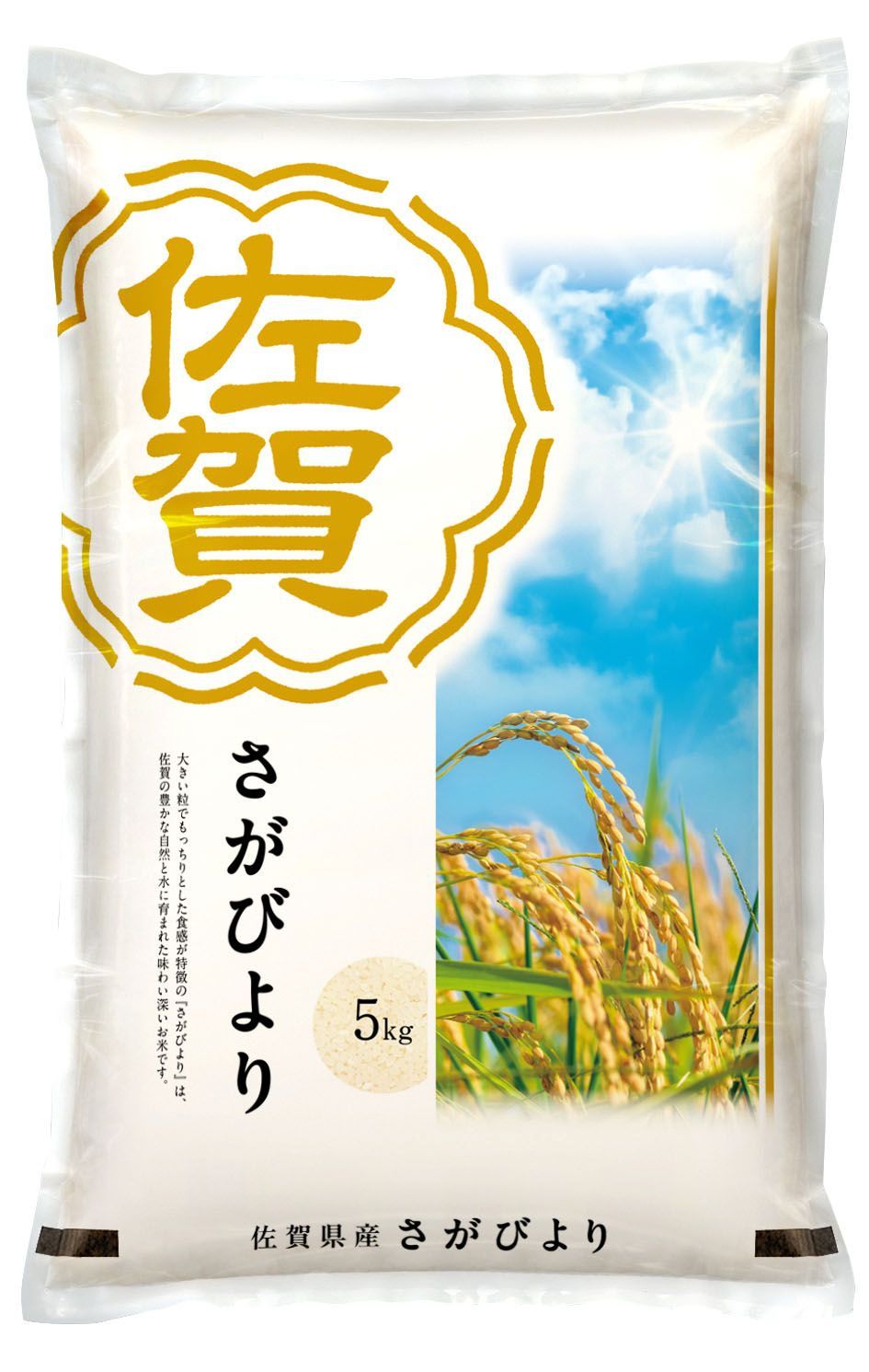 令和7年産棚田で育った特Aさがびより20キロ 米、雑穀、粉類 令和7年産棚田で育った特Aさがびより20キロ 価格改定!!