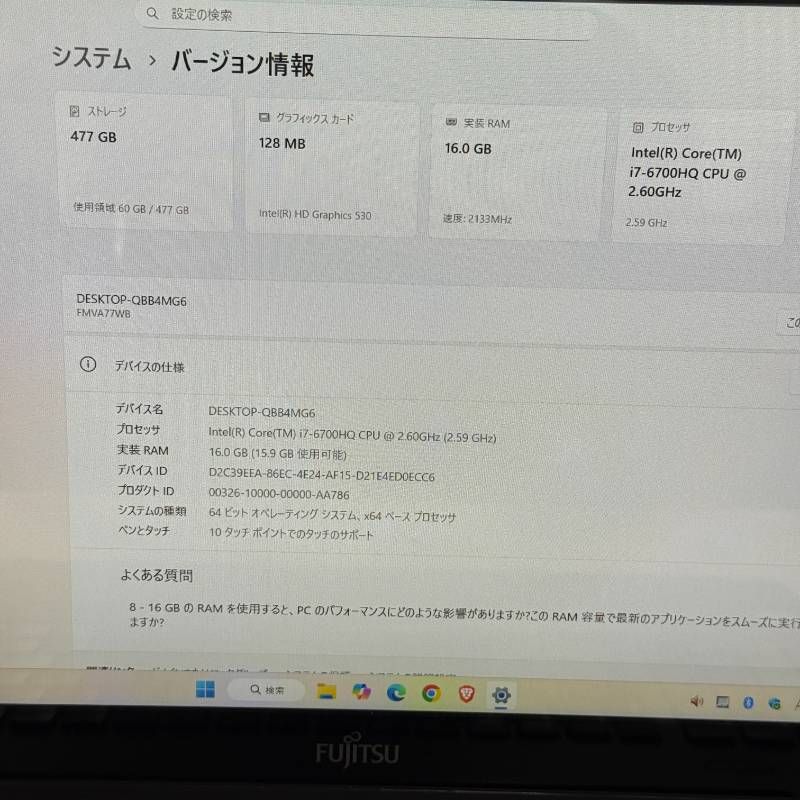 整備済み】富士通/SSD/corei7/ノートパソコン/タッチパネル/Windows11