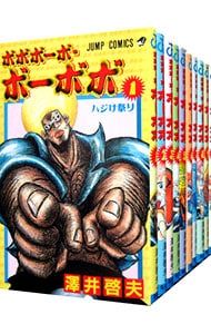 ボボボーボ ボーボボ <全21巻セット> 澤井啓夫