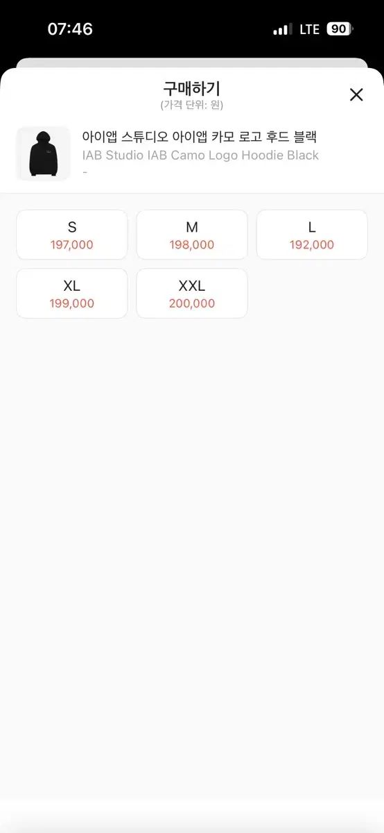 IAB スタジオ カモフラ WHO フーディー Tシャツ ブラック XL