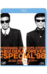 Blu-ray／あぶない刑事フォーエヴァー TVスペシャル'98 スペシャル