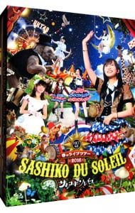 Blu-ray／HKT48春のライブツアー〜サシコ・ド・ソレイユ2016