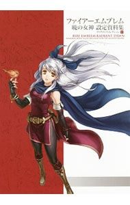 ファイアーエムブレム 蒼炎の軌跡&暁の女神　設定資料集 ファイアーエムブレム 暁の女神＆蒼炎の軌跡 設定資料集 テリウス・リ