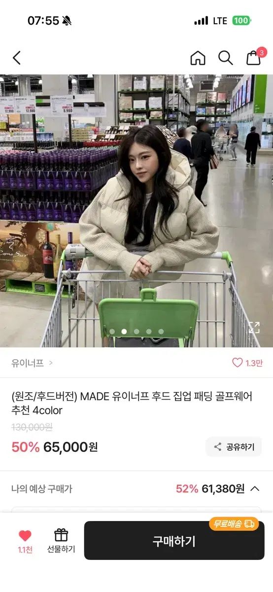 ゆいナフ フード ダウン ジップアップ ゴルフ ウェア