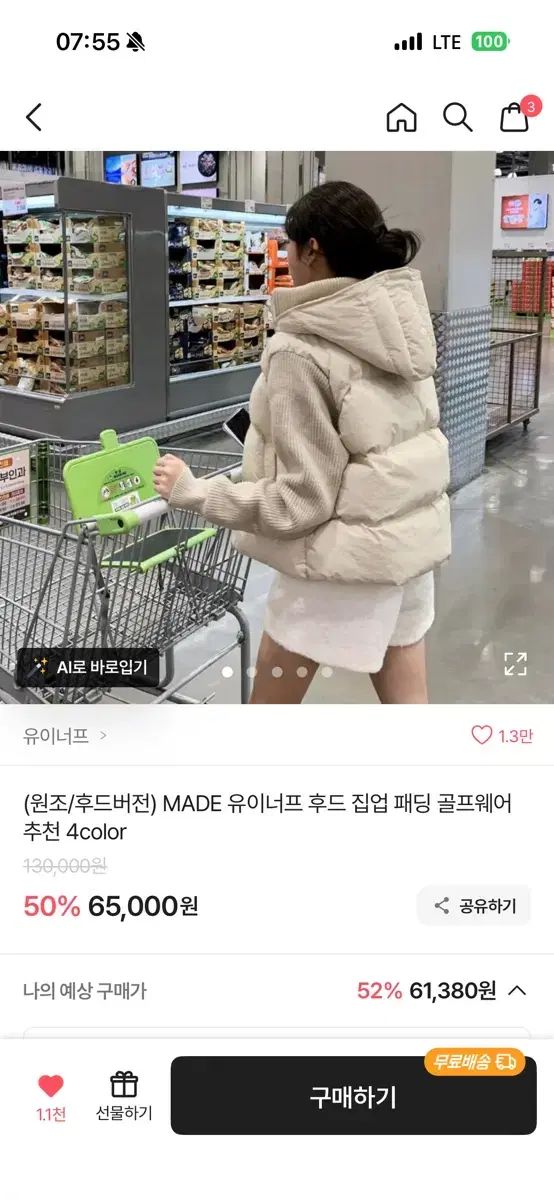 ゆいナフ フード ダウン ジップアップ ゴルフ ウェア