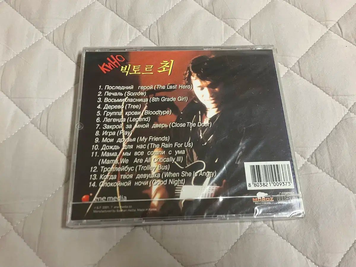 キノ KINO ヴィクトル チョイ The Last Hero 韓国 ライセンス CD