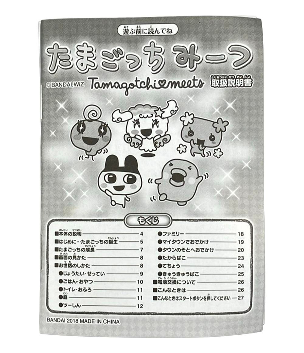 バンダイ たまごっち