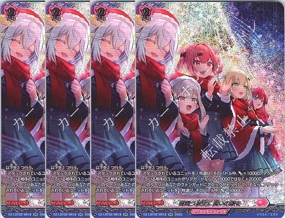 管理番号1 カードファイト‼︎ヴァンガード シングルカード DZシリーズ リリカルブースター DZ-LBT02 リリカルモナステリオ あわてんぼうのクリスマス DZ LBT02 SR18SR 雪舞う夜空に祝いの歌を SR 4枚