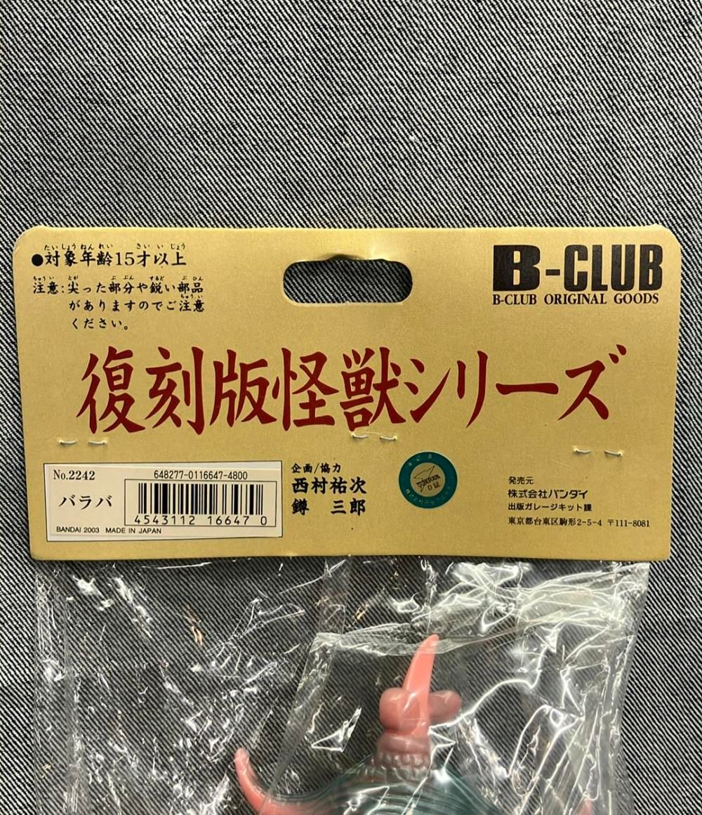 バンダイ ブルマァクの怪獣シリーズ 怪獣シリーズ バラバ フィギュア WWW_SMP1DAWEKUDUS_SCH_ID