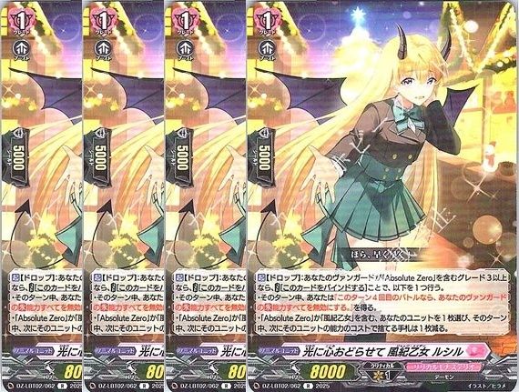 ヴァンガード Cadeau ♡e Amour シャルモート LSR VG】Cadeau de Amour