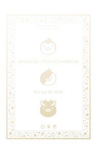 Blu-ray 輪るピングドラム Blu-ray RE BOX 期間 版 ブックレット付