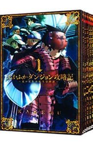 ふかふかダンジョン攻略記-俺の異世界転生冒険譚- 1〜17巻セット KAKERU