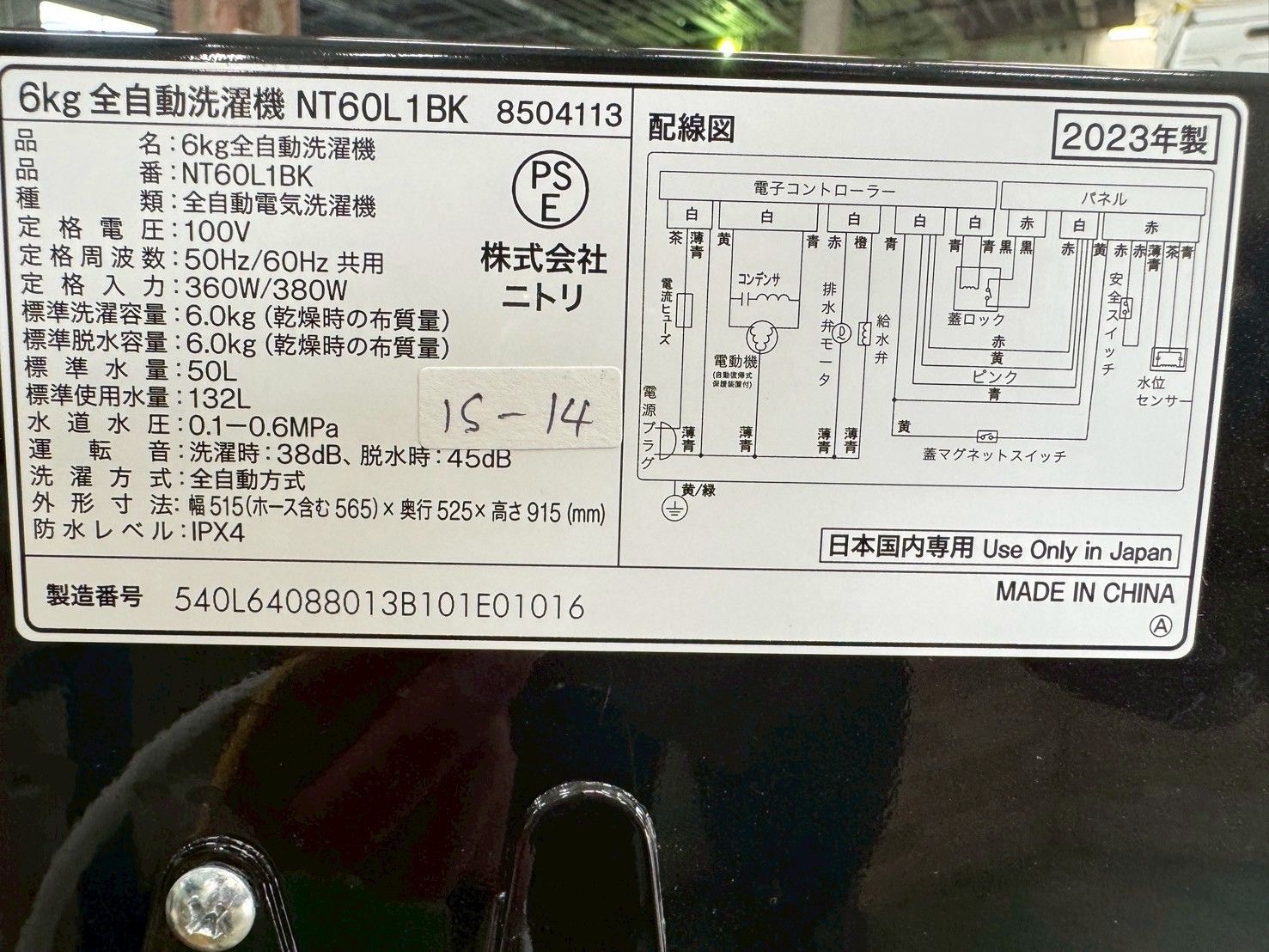 大阪送料無料☆3か月保障付き☆洗濯機☆ニトリ☆6kg☆2023年☆NT60L1BK