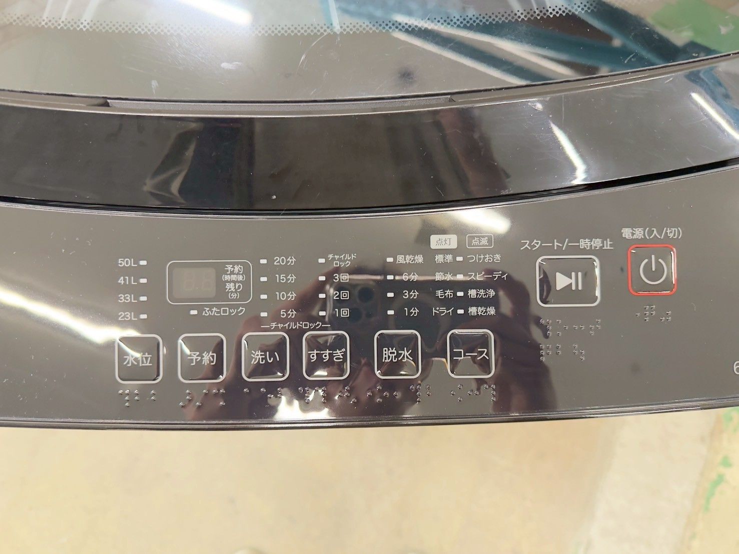 3か月保障付き 洗濯機