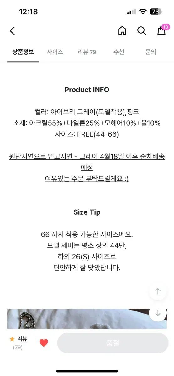 コーディネートセット