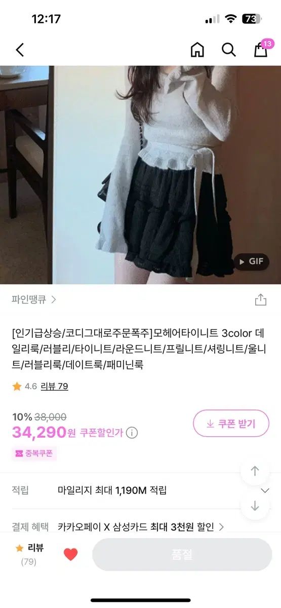 パイナップルThank You コーディネートセット