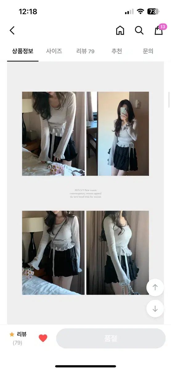 コーディネートセット