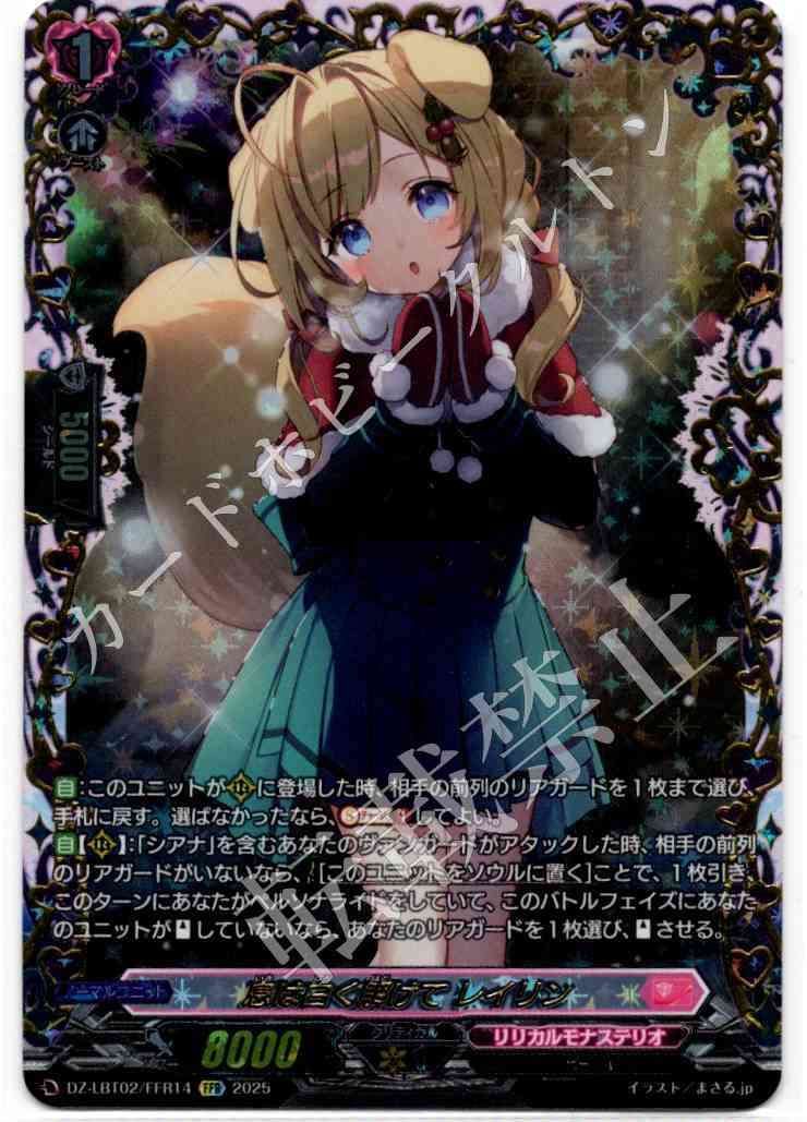 ジョイアンスデリバリー エルディール RRR 3枚