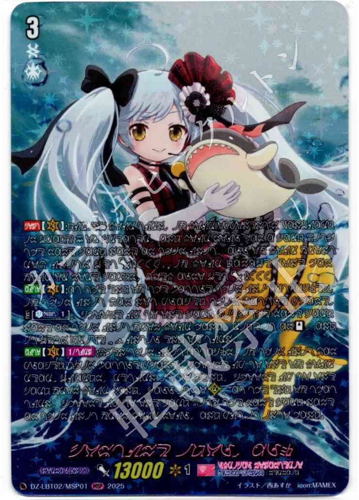 1枚販売店頭併売品 カードファイト‼︎ヴァンガード シングルカード DZシリーズ リリカルブースター DZ-LBT02 リリカルモナステリオ あわてんぼうのクリスマス DZ LBT02 MSP01MSP 着ぐるみアイドル アルク MSP 1枚