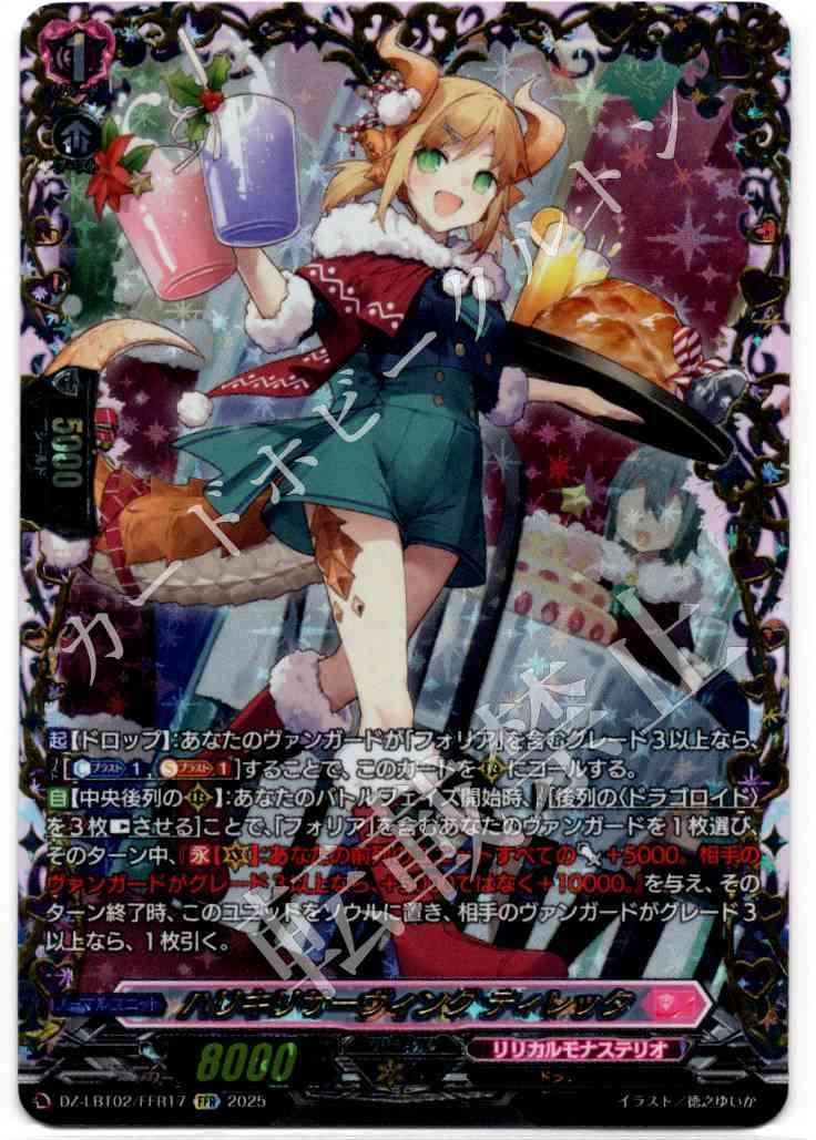 1枚販売店頭併売品】 カードファイト‼︎ヴァンガード,シングルカード