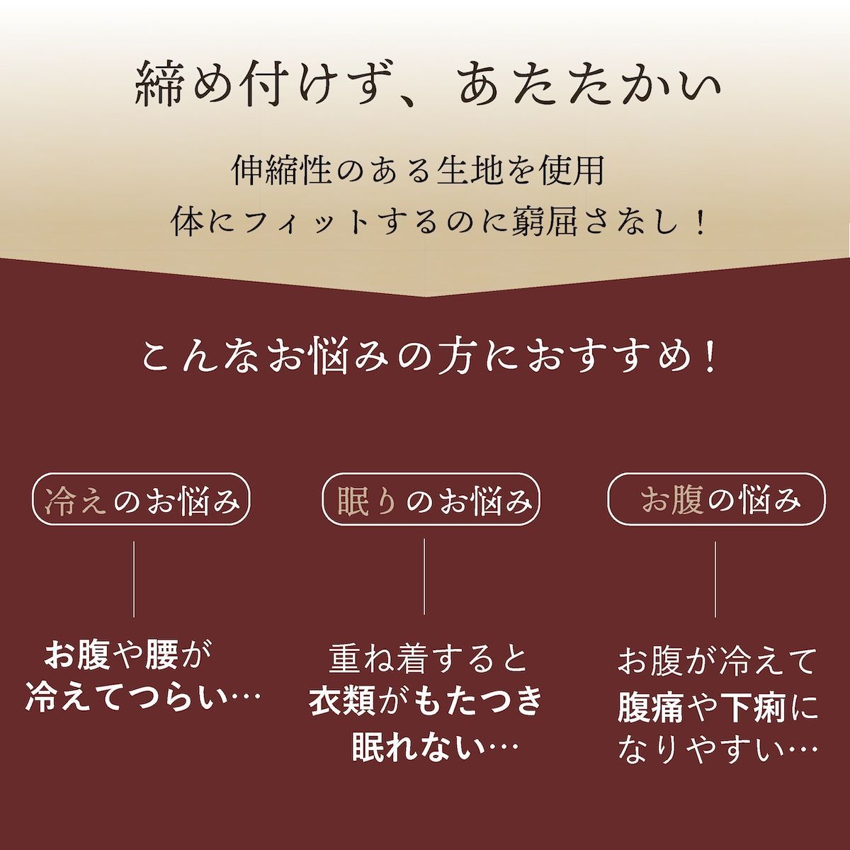 締め付けない レディース