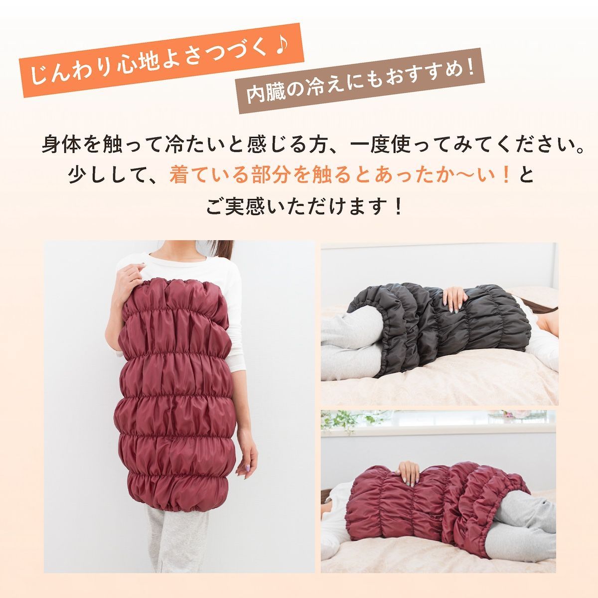 ヒートレイエアーボディチューブ ユメロン黒川