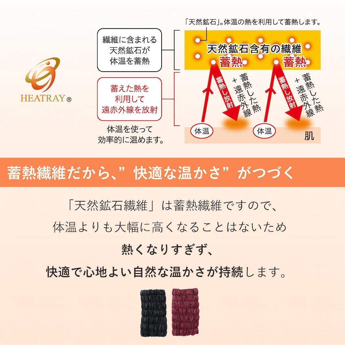 遠赤外線 お腹温め