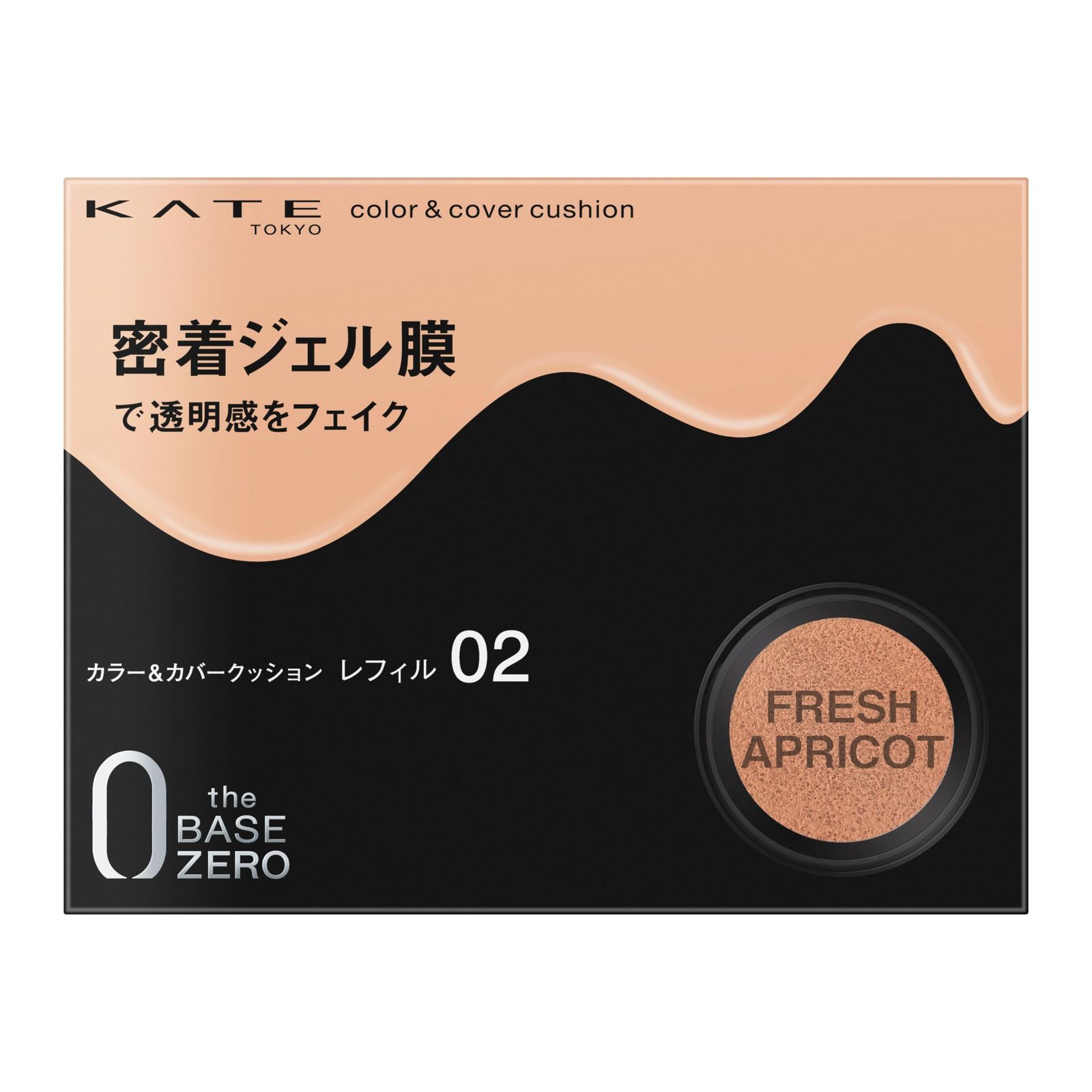新品 カラーu0026カバークッション ケイト 02 Kate