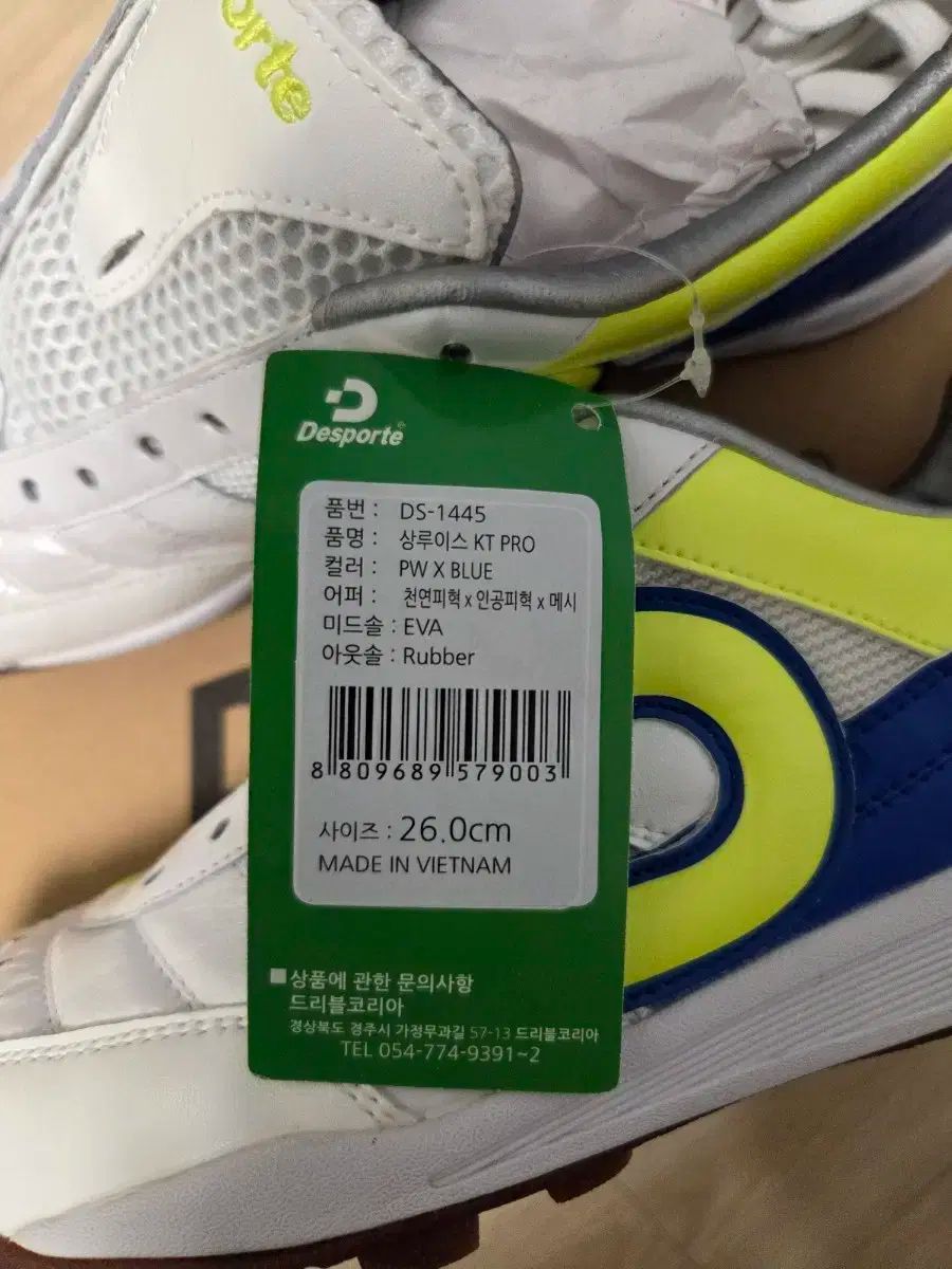 デスポルチ サンルイス kt pro 260