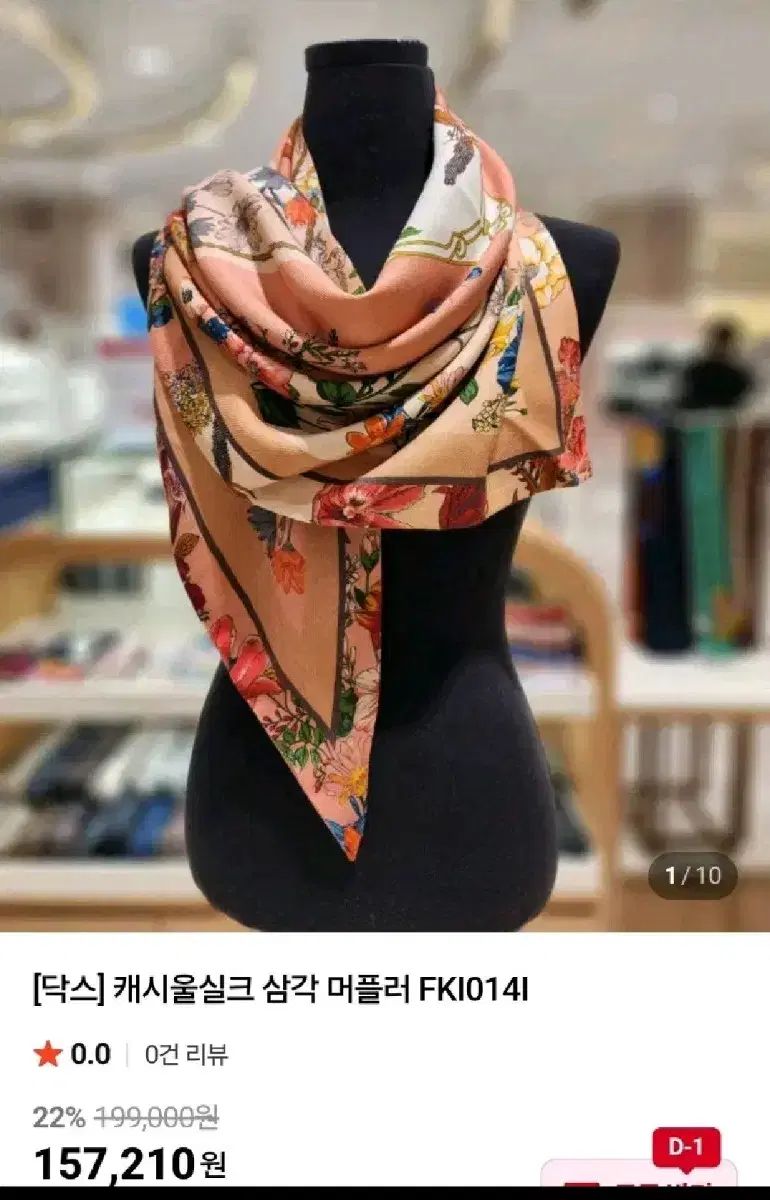 DAKS リバーシブル カシミアウールシルク 三角マフラー スカーフ