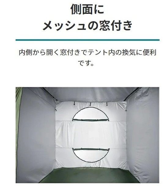 縦横使える防災テント