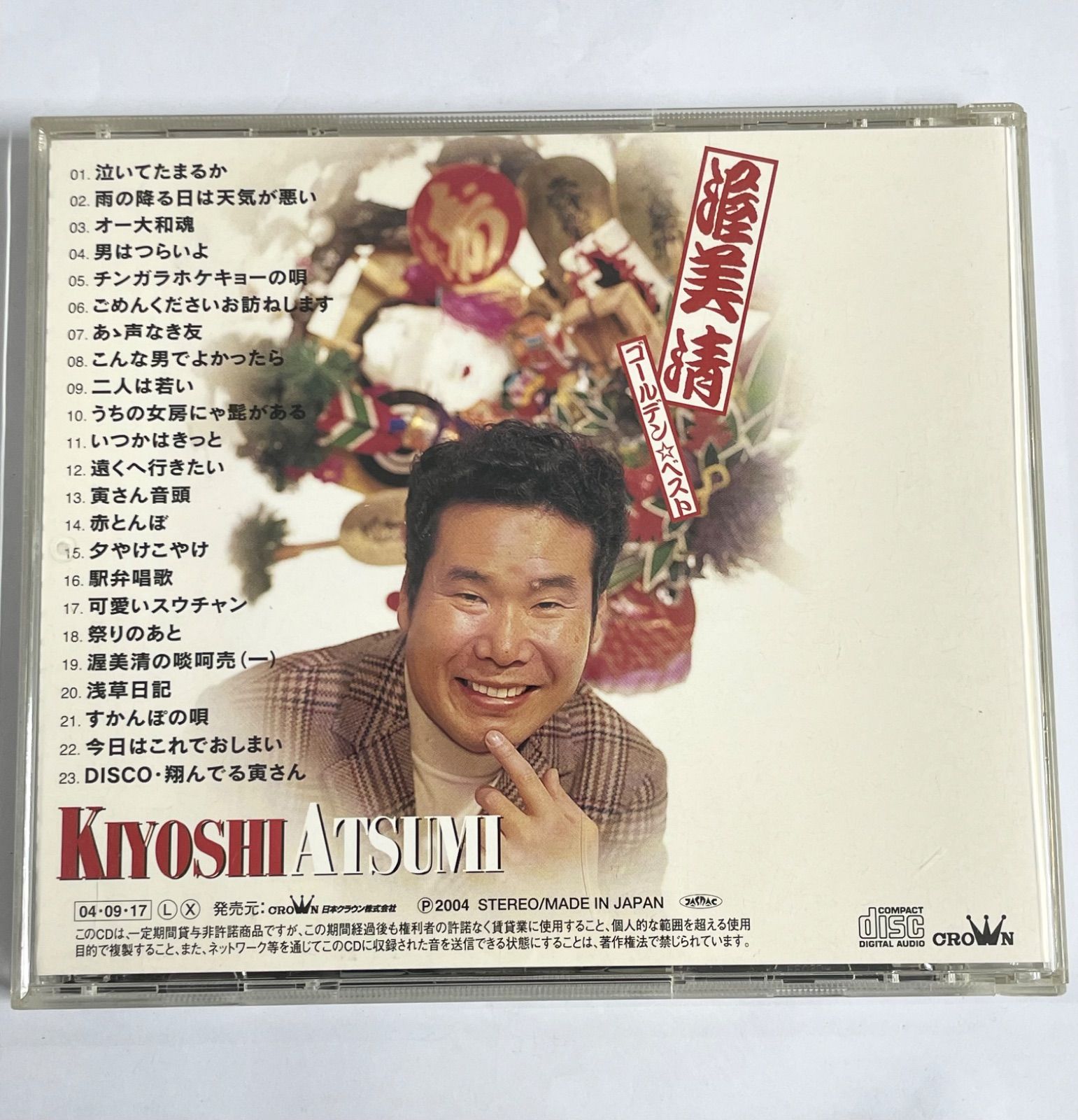 渥美清 直筆サイン色紙 とCD(渥美清ベスト) 渥美清 直筆サイン色紙 と