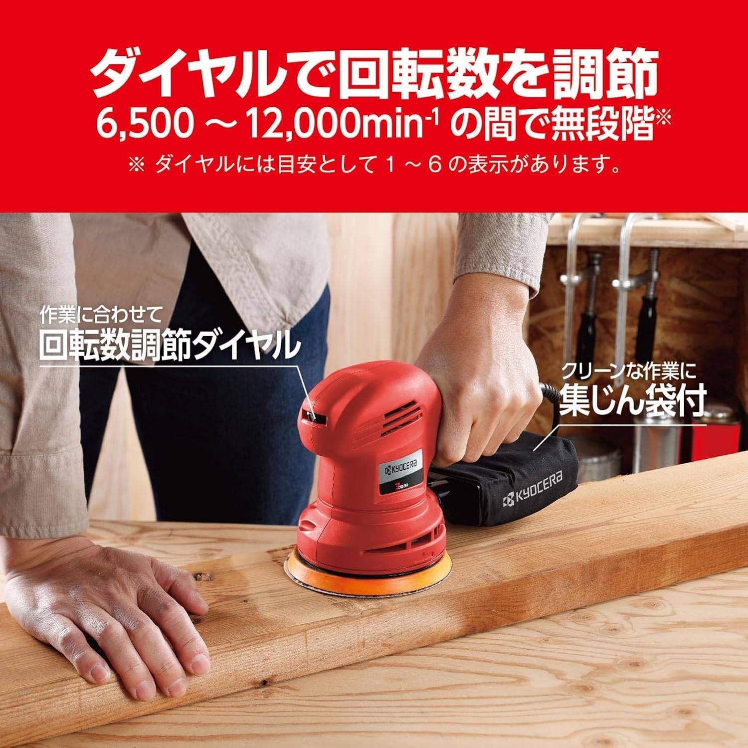 新品 京セラ（旧リョービ） サンダポリッシャー RSE-1250 ベスト 125mm