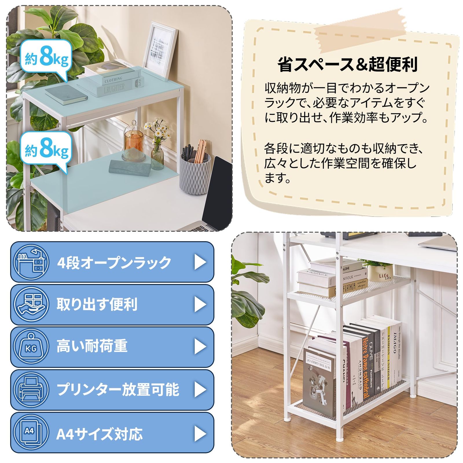 A4対応 オフィスデスク