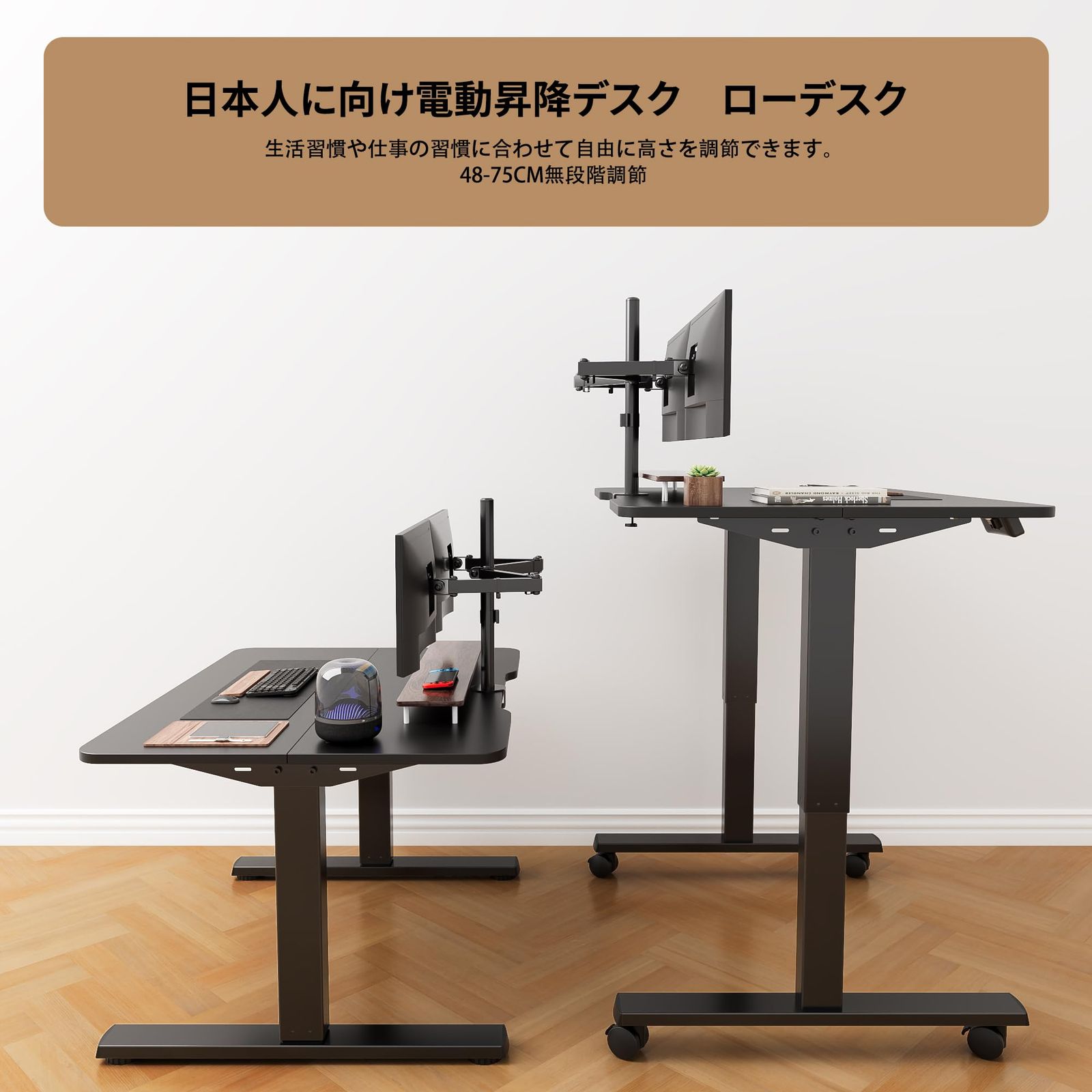 ゲーミングデスク ローデスク